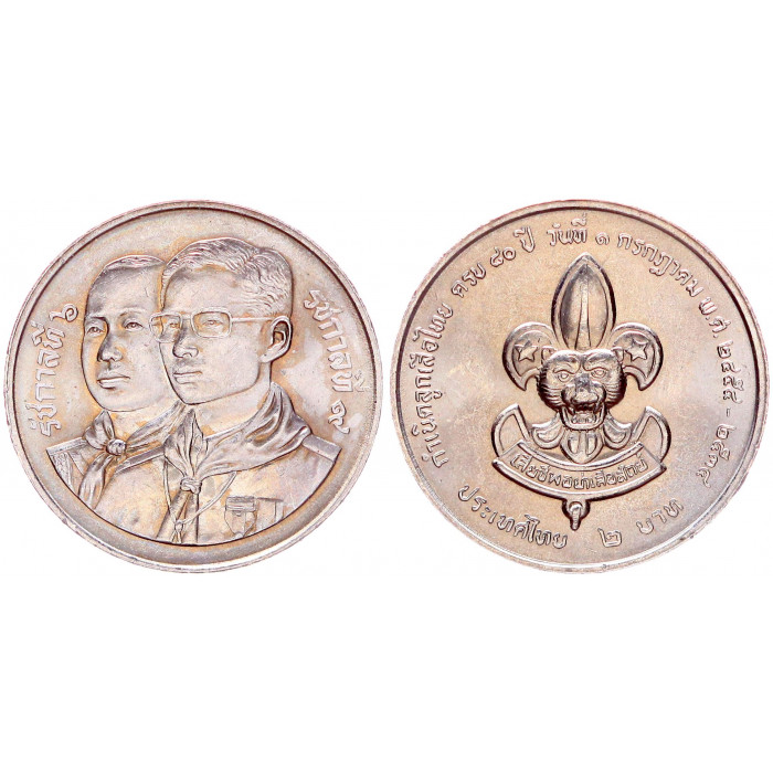 Таиланд 2 Бата 1991 год UNC Y# 240 80-летие тайской организации бойскаутов