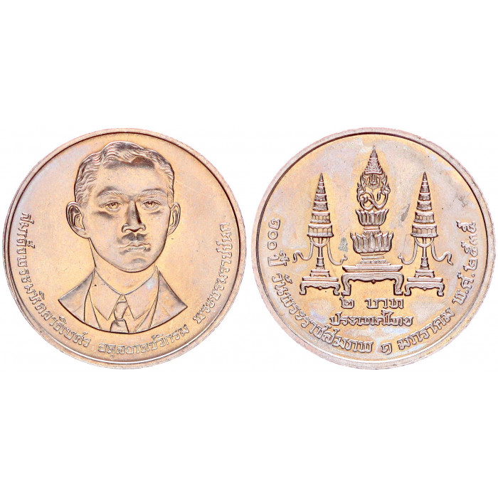Таиланд 2 Бата 1992 год UNC Y# 248 100 лет со дня рождения Махидола Адульядета
