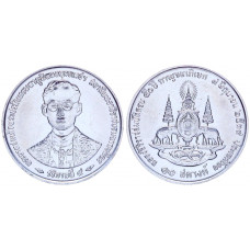 Таиланд 10 Сатанг 1996 год UNC Y# 344 50-летие правления короля Рамы IX