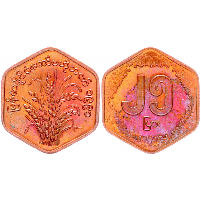 Мьянма 25 Пья 1991 год UNC KM# 58 FAO