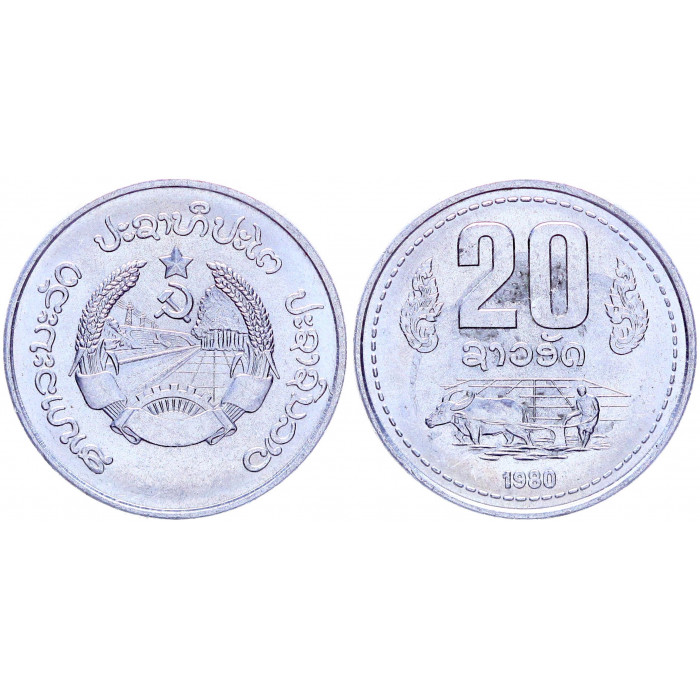Лаос 20 Ат 1980 год KM# 23
