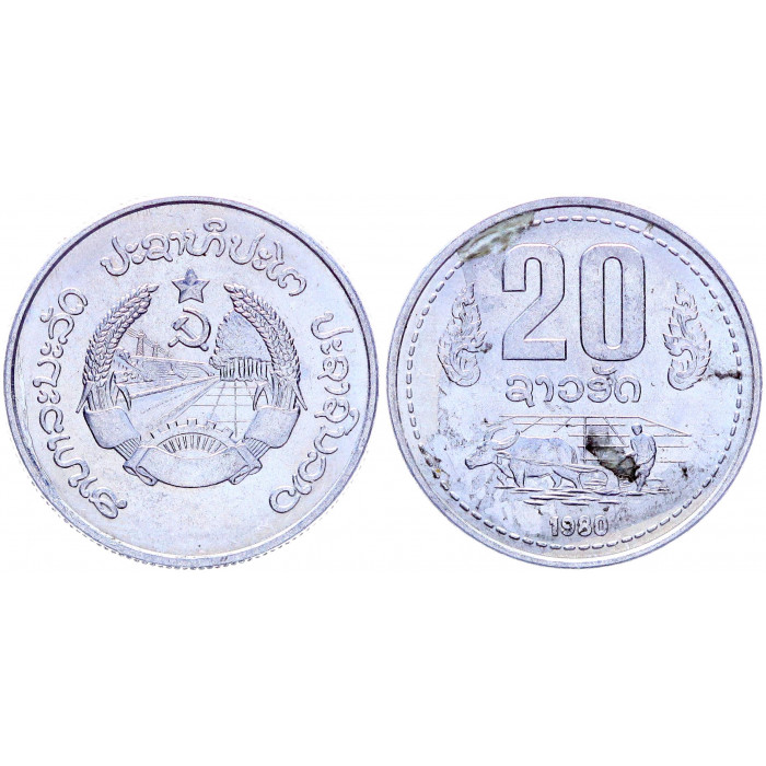 Лаос 20 Ат 1980 год KM# 23