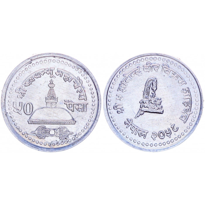 Непал 50 Пайс 2001 год UNC KM# 1149 9-ый Король Гьянендра Бир Бикрам