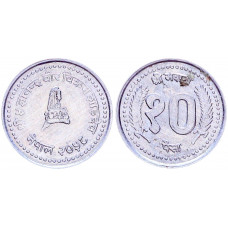 Непал 10 Пайс 2001 год KM# 1173 9-ый Король Гьянендра Бир Бикрам