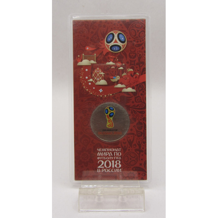Россия 25 Рублей 2018 год. Кубок чемпионата мира (ЧМ) по футболу. Цветная, в блистере