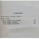 Ю. Бондарев - Избранные произведения. В 2 томах (Худож лит, 1977) комплект