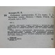 Ю. Бондарев - Избранные произведения. В 2 томах (Худож лит, 1977) комплект