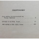 Ф. Абрамов - Собрание сочинений. В 3 томах (Худож лит, 1980-1982) комплект