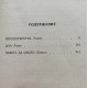 Ф. Абрамов - Собрание сочинений. В 3 томах (Худож лит, 1980-1982) комплект