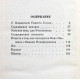 Н. Гоголь - Повести (Дет лит, 1978) Школьная библиотека