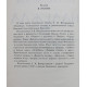 З. Воскресенская - Надежда. Повесть о Надежде Крупской (Дет лит, 1984) «Золотая библиотека»