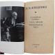 М. Пришвин - Кладовая солнца. Глаза земли. Корабельная чаща (Лениздат, 1978)