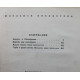Лев Кассиль - Три страны, которых нет на карте. Повести (Дет лит, 1978)