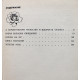 К. Паустовский - Книга скитаний. Повести (Кишинев, 1978)