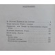 В. Каверин - Избранные произведения. В 2 томах (Худож лит, 1977) комплект из 2 книг