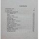 В. Каверин - Избранные произведения. В 2 томах (Худож лит, 1977) комплект из 2 книг