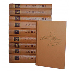 А. Пушкин - Полное собрание сочинений. В 10 томах (Наука, 1977-1979 ) комплект из 10 книг