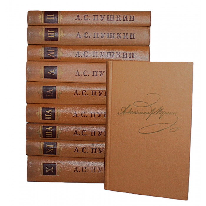 А. Пушкин - Полное собрание сочинений. В 10 томах (Наука, 1977-1979 ) комплект из 10 книг