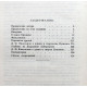 Н. Раевский - Портреты заговорили