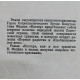 К. Федин - Первые радости. Необыкновенное лето. Костер. (комплект из 3 книг) Вся трилогия