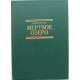 Н. Некрасов - Мертвое озеро (Республика, 1994)