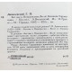Г. Данилевский - Беглые в Новороссии. Воля. Княжна Тараканова. Сожженная Москва (комплект из 2 книг)