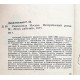 Г. Данилевский - Беглые в Новороссии. Воля. Княжна Тараканова. Сожженная Москва (комплект из 2 книг)
