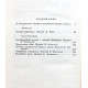Г. Уэллс - Человек-невидимка. Рассказы (Дет лит, 1977) БПиНФ «РАМКА»