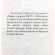В. Пикуль - Богатство. Реквием каравану PQ-17