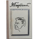 Ромен Роллан - Избранное / Максим Горький - Избранное (комплект из 2 книг)
