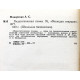 А. Макаренко - Педагогическая поэма. Книга для родителей (комплект из 2 книг)