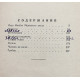 Н. Лесков - Избранное (Правда, 1954)