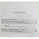Р. Хайнлайн - Пасынки вселенной. Научно-фантастический роман, повести и рассказы