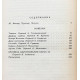 П. Мериме - Избранное / Сборник - Французские повести и рассказы XIX века. (комплект из 2 книг)