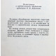 Л. Фейхтвангер - Безобразная герцогиня Маргарита Маульташ; Лже-Нерон