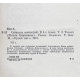 А. Бек - Собрание сочинений в 4 томах. Тома 2-3-4 тома (комплект из 3 книг)