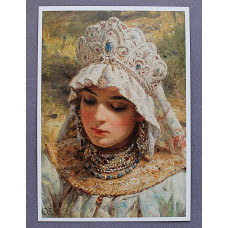 Почтовая открытка «РУССКАЯ КРАСАВИЦА В КОКОШНИКЕ». К. Маковский (1880 год) Новая. 2024 год. Посткроссинг