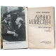 М. Максимов - Лично известен. Грешницы (Новосибирск, 1971)