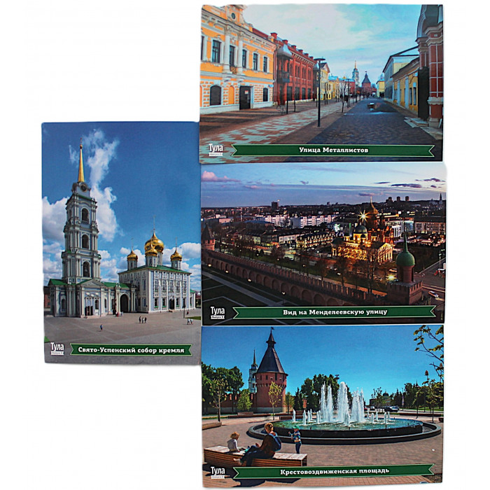 «ТУЛА». Комплект из 4 почтовых открыток. Чистые. Посткроссинг