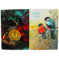 СССР пара почтовых открыток «С НОВЫМ ГОДОМ!». Художники Панченко и Савалова. (1986 год) Чистые. Посткроссинг