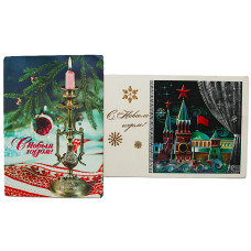 СССР пара почтовых открыток «С НОВЫМ ГОДОМ!». Художники Дергилев и Мартынов. (1976, 1972 гг) Чистые. Посткроссинг