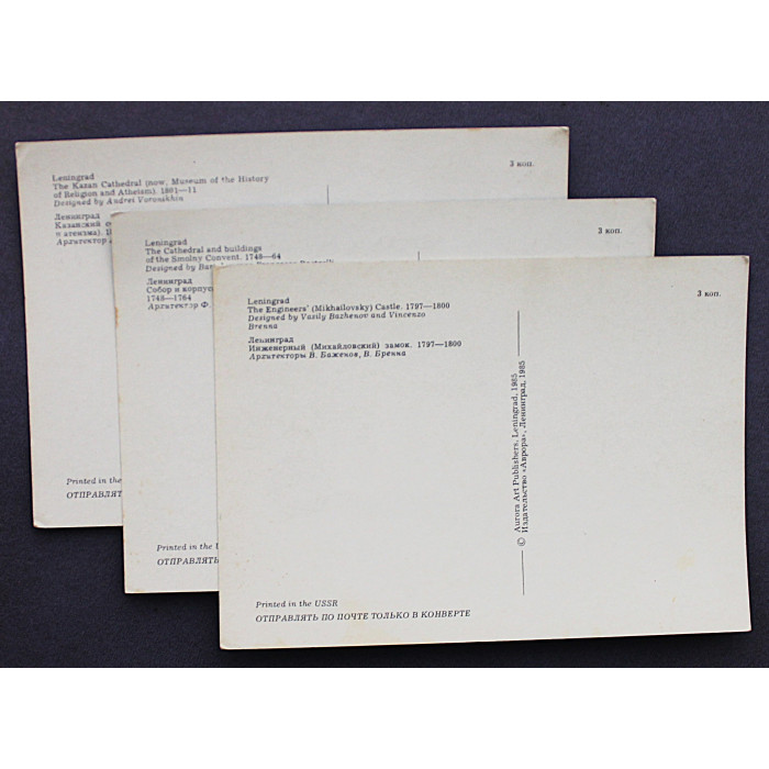 СССР комплект из 8 открыток «ЛЕНИНГРАД» (1985 год) Чистые