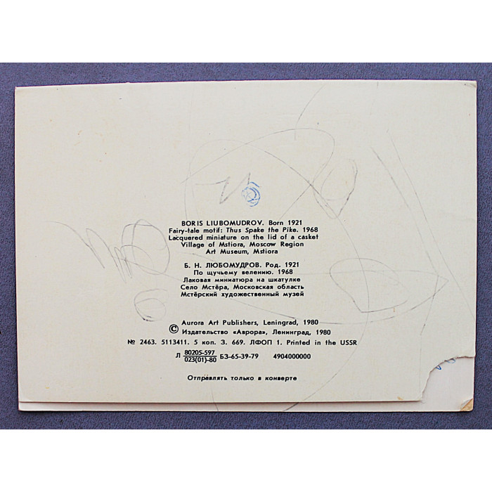 СССР комплект из 10 открыток «С НОВЫМ ГОДОМ!». 1968-1989 годы (подп)