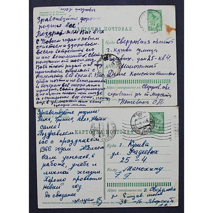 СССР пара почтовых открыток «С НОВЫМ ГОДОМ!» (Мин связи, 1964-1965) Плетнев (подп)