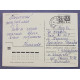 СССР почтовая открытка «С НОВЫМ ГОДОМ!». Елка для новоселов (Мин связи, 1970) Куприянов (подп)