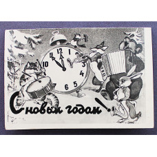 СССР двойная фотооткрытка «С НОВЫМ ГОДОМ!» (Облуправления Культуры г. Днепропетровск, 1961)