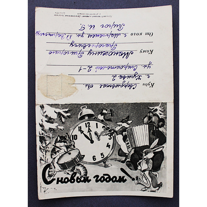 СССР двойная фотооткрытка «С НОВЫМ ГОДОМ!» (Облуправления Культуры г. Днепропетровск, 1961)