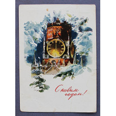 СССР почтовая открытка «С НОВЫМ ГОДОМ!». Мишка и телефон (Мин связи, 1968) Дергилева (подп)