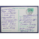 СССР почтовая открытка «С НОВЫМ ГОДОМ!» (Мин связи, 1969) Раскина, Пармеев (подп)