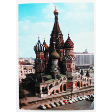 СССР почтовая открытка «МОСКВА». Храм Василия Блаженного (1985 год) Чистая. Посткроссинг